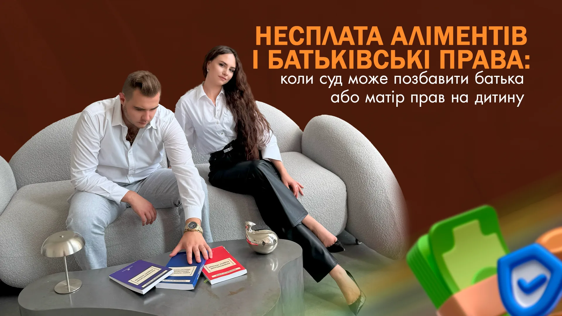 Несплата аліментів і батьківські права: коли суд може позбавити батька або матір прав на дитину